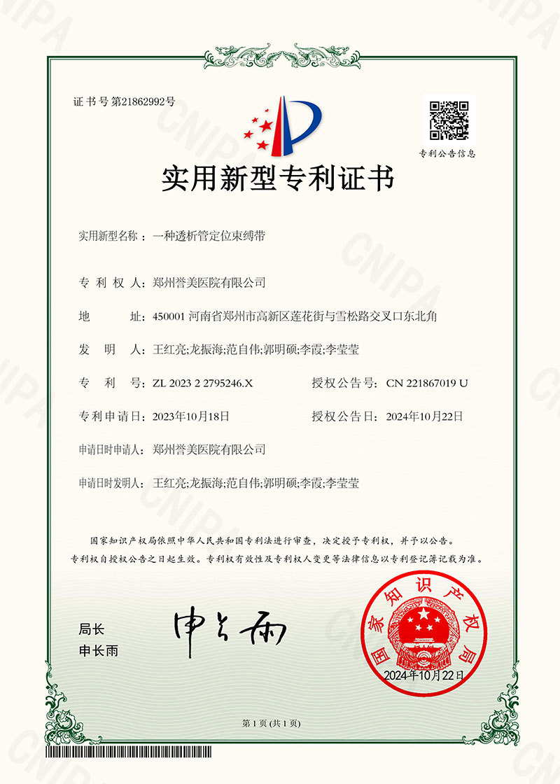 一种透析管定位束缚带