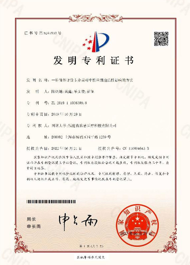 一种体外评价卡介苗对中性粒细胞活性影响的方法